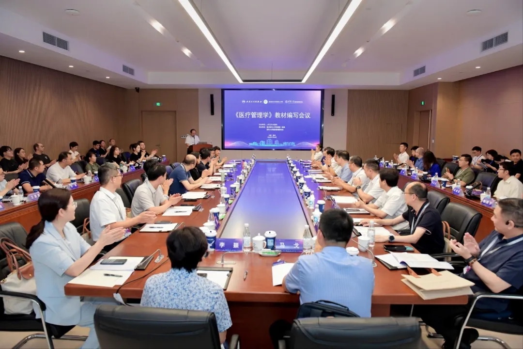 28所院校专家联手在渝启动《医疗管理学》教材编写